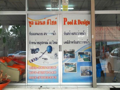 ออกแบบสร้างสระว่ายน้ำ เชียงใหม่ - รับสร้างสระว่ายน้ำ เชียงใหม่