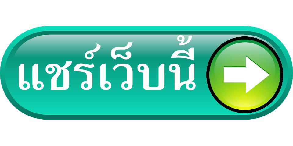 สระว่ายน้ำ ภาคเหนือ